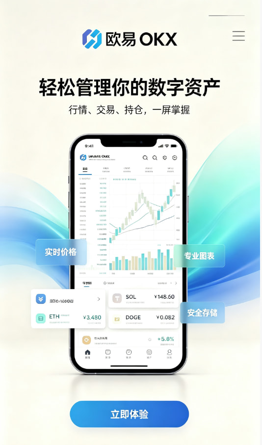 欧交易所App官方下载 科普：数字资产交易背后的门道